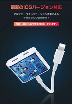 4) IOS13対応 iPhone 変換 イヤホン アダプタ ライトニング ケーブル スマホ 音楽/充電/通話同時 Bluetooth 2in1 Lightning 端子(i03)_画像6