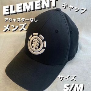 【メンズ　キャップ】ELEMENT エレメント　アジャスターなし　