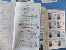 ★JR西日本クループ◆株主優待鉄道◆割引券◆2冊◆◆★_画像8