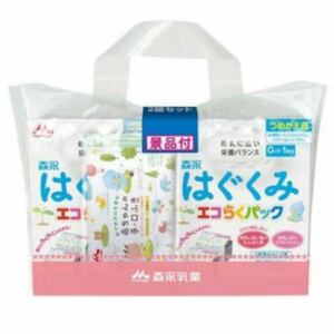 森永 はぐくみ エコらくパック つめかえ用 800g 2箱 景品付き ウェットシート