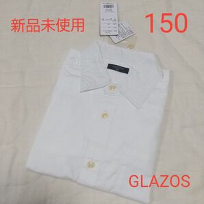 新品未使用 キッズ グラソス 長袖 シャツ 150 ホワイト フォーマル