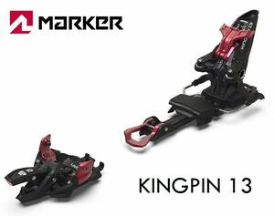 MARKER　KINGPIN 13　100-125mm　BLACK/RED 【auction by polvere_di_neve】マーカー キングピン シフト shift alpinist duke pt cast