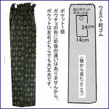 村山l大島紬　黒地に茶緑柄　最長108ｃｍ　着物リメイク　ガウチョパンツ ワイドパンツ ウエスト総ゴム　丈直し無料　裏地なし　軽くて楽々_画像2