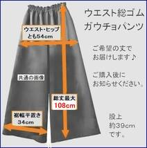 村山l大島紬　黒地に茶緑柄　最長108ｃｍ　着物リメイク　ガウチョパンツ ワイドパンツ ウエスト総ゴム　丈直し無料　裏地なし　軽くて楽々_画像3