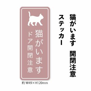 猫がいますステッカー　B-3