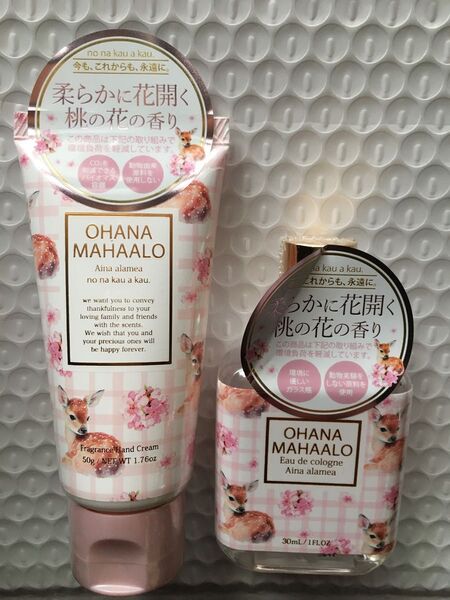 数量限定!オハナ・マハロ オーデゴロン&フレグランスハンドクリーム 2個セット