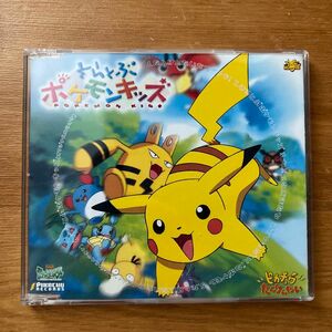 そらとぶポケモンキッズ　テーマソング　CD