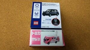 トミカ　ミニカー　岩手めんこいテレビ　テレビ中継車　トヨタ　ジャパンタクシー　東京オリンピック2020年　2台まとめてまとめ売りセット