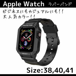 Apple Watch 38 40 41 ㎜ アップル ウォッチ ケース 一体型 バンド 黒 ビジネス カジュアル ブラック