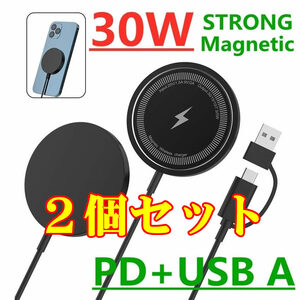 即決 送料無料 未使用 AC【2個セット】Magsafe充電器 30W iPhone ワイヤレス充電　マグネット装着 マグセーフ アイフォン マグネット充電