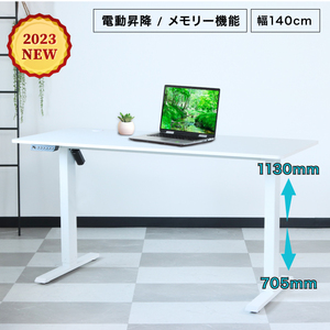 ★1円～★ 電動昇降デスク 幅140cm PCデスク ワークテーブル スタンディングデスク オフィスデスク デスク 机 パソコンデスク YT-DDSK02