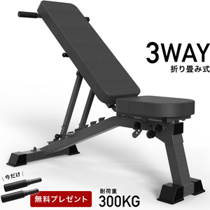 ★一台限定★ 3WAY トレーニングベンチ インクラインベンチ フラットベンチ ダンベル トレーニング ベンチプレス ベンチ BW-DC04