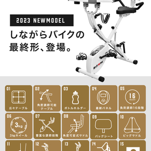 ★一台限定★ BW-FNB03 しながらバイク フィットネスバイク テーブル付 スピンバイク ルームバイク エアロ バイクビクス 高齢者 筋トレの画像2