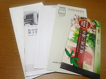 安楽亭／株主優待券13,000円分(500円券×26枚)(20%割引券×6枚)★ステーキのどん・フォルクス・上海菜館など_画像2