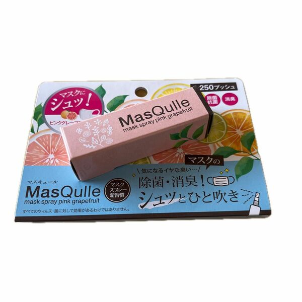 マスク除菌香りスプレー マスキュール MasQulle MQ-01 ピンクグレープフルーツの香り 除菌 抗菌 消臭 アロマ 携帯用
