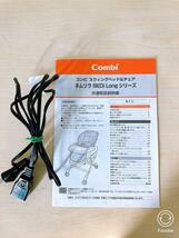 Combi ネムリラ AUTO SWING BEDi Long ハイローチェア Whitelabel コンビ ホワイトレーベル メロディー付き スイングチェア 最上位モデル_画像10