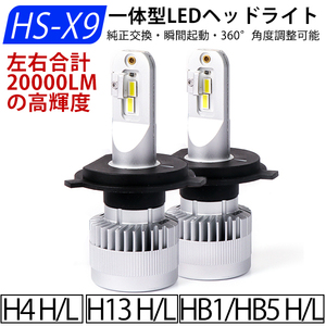 LEDヘッドライト H4H13HB1HB5 Hi/Lo 6500K