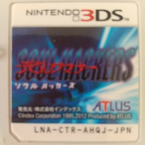 【3DS】 デビルサマナー ソウルハッカーズ [通常版］ 3DSソフト 3DS クリア