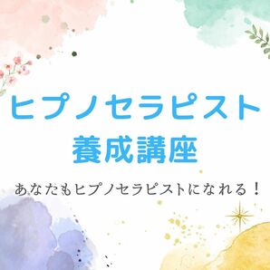 内面の力を覚醒させ、幸福な未来への第一歩を！ヒプノの秘密があなたを待っています！