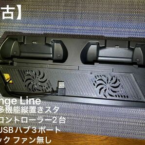 Orange Line PS4 多機能縦置きスタンド コントローラー2台充電 USBハブ3ポート ブラック ファン無し