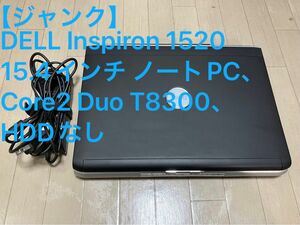 【ジャンク】DELL Inspiron 1520 15.4インチ ノートPC、Core2 Duo T8300、HDDなし