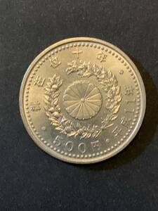 記念硬貨 天皇陛下御在位　10年記念 500円 白銅貨 平成11年