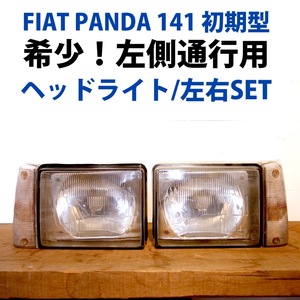 FIAT PANDA フィアットパンダ　純正　141 左側通行用　ヘッドライト　左右セット　ウインカー付