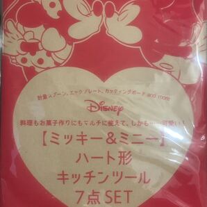 ミッキー&ミニー ハート形キッチンツール7点セット ゼクシィ付録 未開封