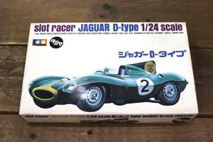 当時物 未組立 TAMIYA タミヤ JAGUAR D-type ジャガー 1/24スケール No.SR 2001 プラモデル プラモ レーシングカー