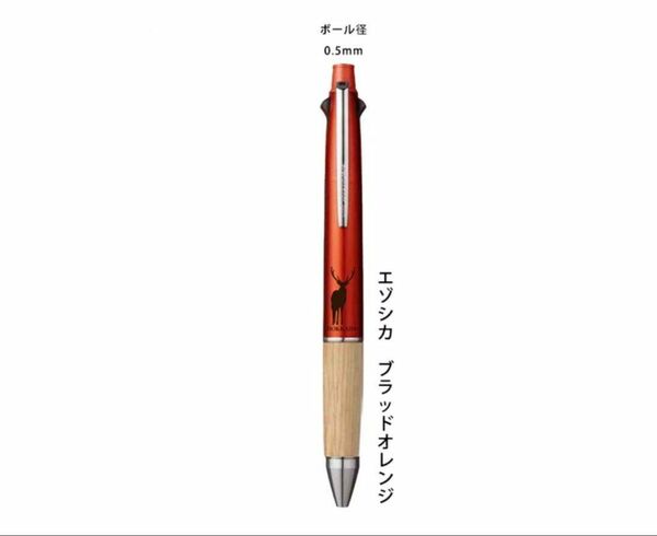 【レアカラー】ジェットストリーム エゾシカ 北海道限定品 木製 グリップ 
