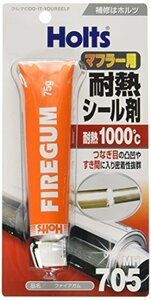 ホルツ 補修用品 耐熱シール剤 ファイアガム 耐熱温度1000℃ 75g Holts MH705