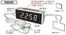 ナポレックス 車用 電波時計 Fizz ブラック ブルーLED カープラグ給電 (DC12V) カレンダー付 角度調整可 NAPOLEX Fiz_画像4