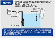 テトラ (Tetra) ミニヒーター その他 35w 魚 35W_画像4