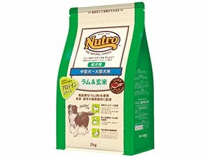 ニュートロ ナチュラル チョイス ラム&玄米 中型犬~大型犬用 成犬用 2kg ドッグフード