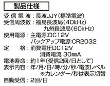 ナポレックス 車用 電波時計 Fizz ブラック ブルーLED カープラグ給電 (DC12V) カレンダー付 角度調整可 NAPOLEX Fiz_画像6