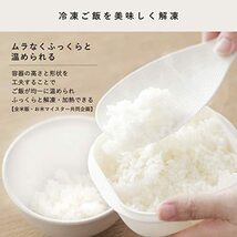 マーナ(marna) 極 冷凍ごはん容器 ( 2個入り / 電子レンジ / 食洗機対応 ) ご飯 冷凍ごはん 容器 ( ホワイト ) K748W_画像3