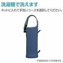 象印 (ZOJIRUSHI) ステンレスボトルカバー 水筒カバー Sサイズ グレー MC-AA01-HA_画像6