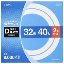 オーム電機 丸形蛍光ランプ 32形+40形 3波長形昼光色 2本セット [品番]06-4526_画像1