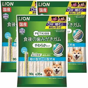 ライオン (LION) ペットキッス (PETKISS) 犬用おやつ 食後の歯みがきガム やわらかタイプ 超小型犬~小型犬用 3個パック (まと