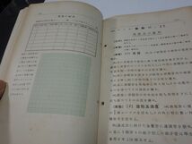 ６３９森総之助『中等物理学生徒実験用書』昭和８_画像2