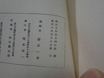 １３３『日本現代文章講座３冊』昭和９・１０初版_画像4