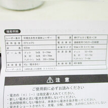 3in1 レーザーポインター 日本製 TLP-4500 PSCマークｘ１本_画像9