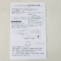 業務用 レーザーポインター 防塵・防滴機能 JIS保護等級IP65 単4電池ｘ２本 日本製 TLP-7WP PSCマークｘ１本/送料無料メール便_画像6