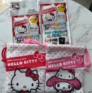 HELLO KITTY 50周年　プチ巾着2個セット　『キティ』『マイメロディ』