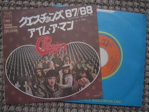 ★シカゴ CHICAGO/クエスチョンズ 67/68 QUESTIONS 67/68 アイム・ア・マン 国内初回 7インチシングル 美盤★