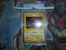 初版 PSA10 ポケモンカード 旧裏 ビリリダマ マークなし VOLTORB 初版 鑑定済み PSA BGS ARS CGC 旧裏面　1996_画像1