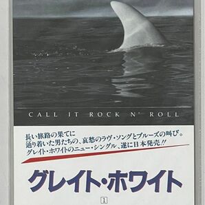 Great White / Call It Rock N' Roll