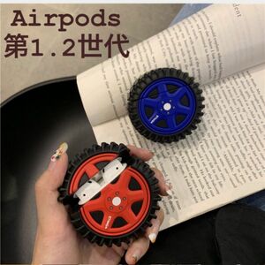 airpodsケース タイヤ ローラー エアーポッズ カバー 赤 青