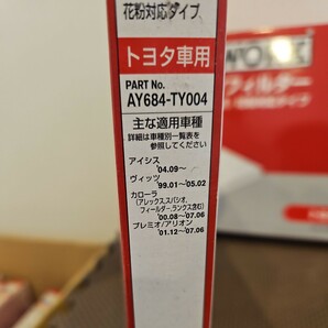 3個セット ピットワーク 花粉対応 PM2.5対応 クリーンフィルター エアコンフィルター AY684-TY004 アイシス カローラ アリオン の画像3