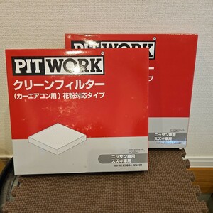 2個セット　ピットワーク　エアコンフィルター　クリーンフィルター 花粉対応　AY684-NS021　ルークス　ラパン　ワゴンR　パレット